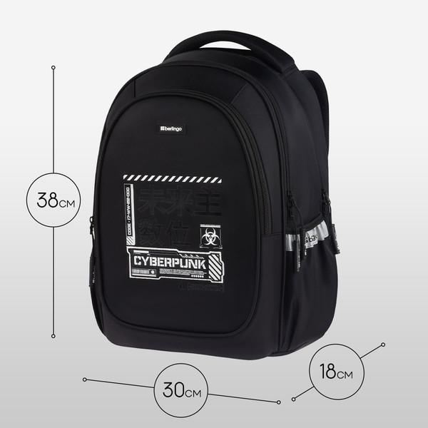 Изображение товара Школьный рюкзак Berlingo Modern. Cybernetic / RU-MD-1134