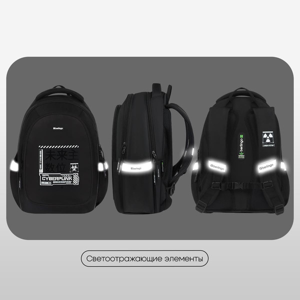 Изображение товара Школьный рюкзак Berlingo Modern. Cybernetic / RU-MD-1134