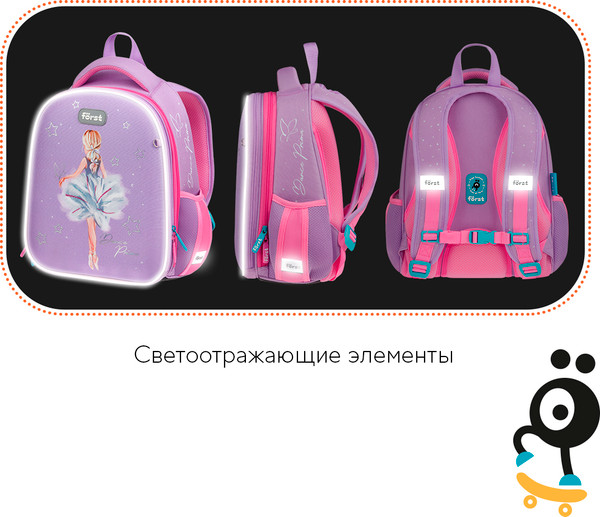 Изображение товара Школьный рюкзак Forst F-Top. Dance Dream / FT-RY-012501