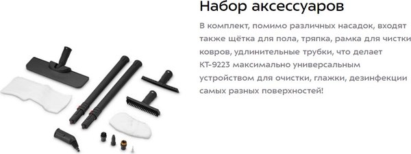 Изображение товара Пароочиститель Kitfort КТ-9223