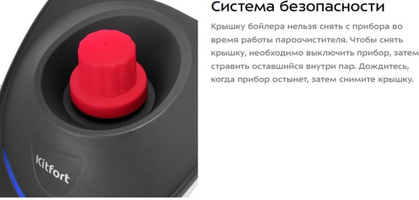 Изображение товара Пароочиститель Kitfort КТ-9223