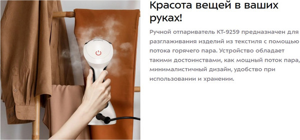 Изображение товара Отпариватель Kitfort КТ-9259