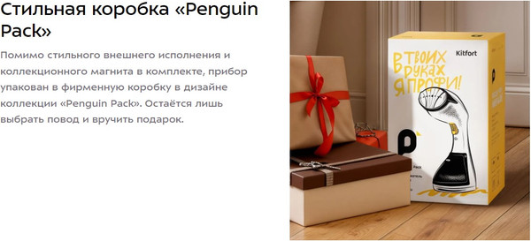 Изображение товара Отпариватель Kitfort КТ-9259