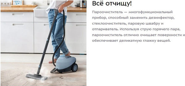 Изображение товара Пароочиститель Kitfort КТ-9285