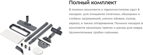 Изображение товара Пароочиститель Kitfort КТ-9285