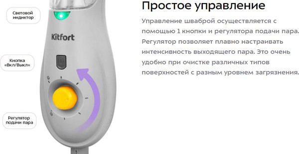 Изображение товара Пароочиститель Kitfort КТ-3933