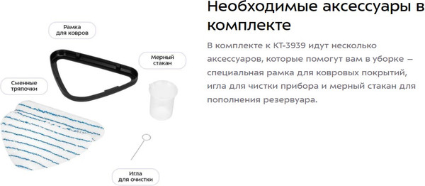 Изображение товара Пароочиститель Kitfort КТ-3939