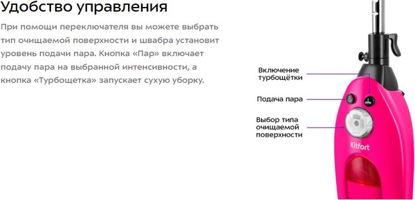 Изображение товара Пароочиститель Kitfort КТ-3940