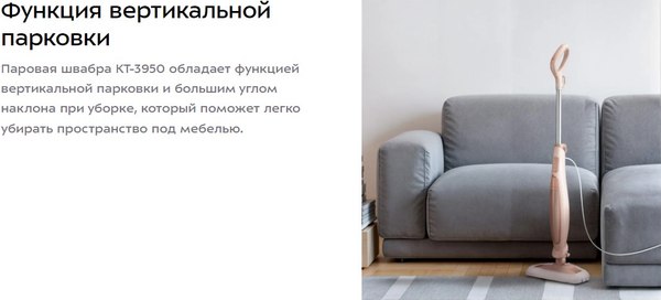 Изображение товара Пароочиститель Kitfort КТ-3950