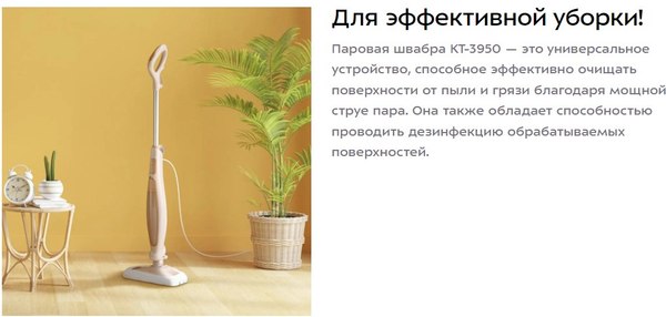Изображение товара Пароочиститель Kitfort КТ-3950