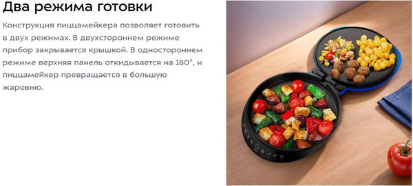 Изображение товара Пицца-мейкер Kitfort КТ-3680