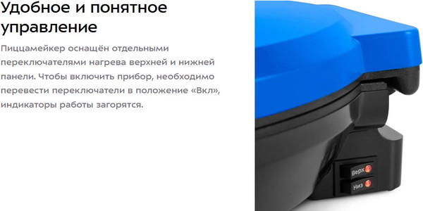 Изображение товара Пицца-мейкер Kitfort КТ-3680