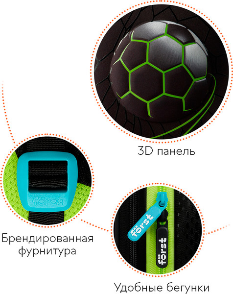 Изображение товара Школьный рюкзак Forst F-Top. Street Football / FT-RY-012505