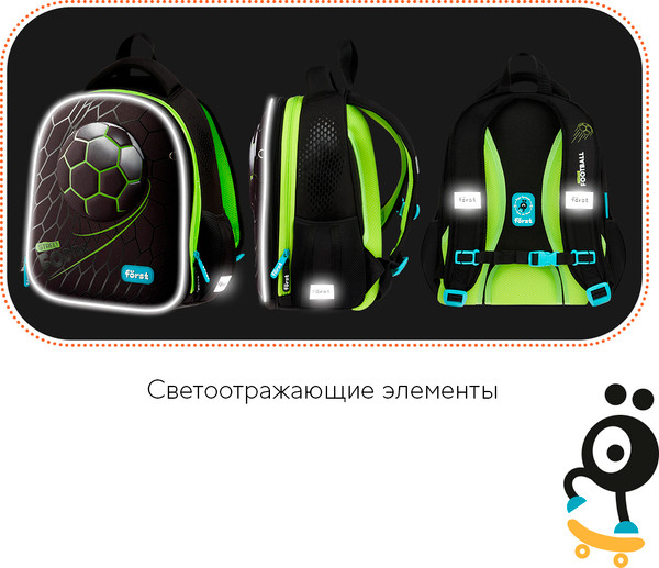 Изображение товара Школьный рюкзак Forst F-Top. Street Football / FT-RY-012505