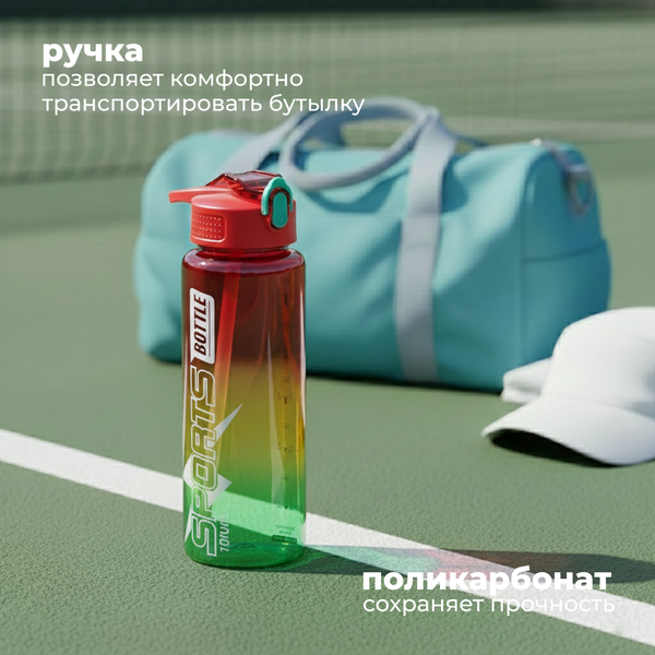 Изображение товара Бутылка для воды Sundays Bottle (1000мл, красный)