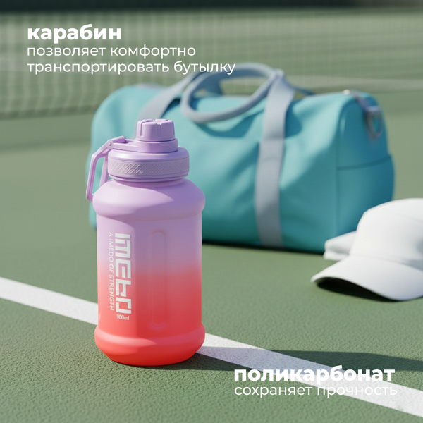 Изображение товара Бутылка для воды Sundays Imebo (900мл, лиловый)