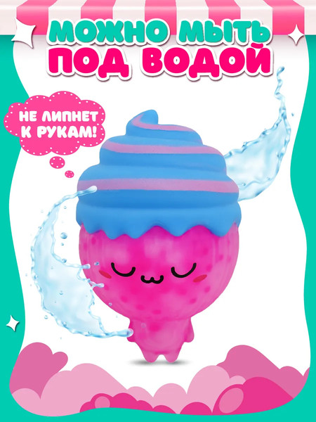 Изображение товара Игрушка антистресс Funky Toys Бамбли Candy Crew / FT240702-12