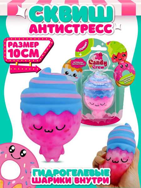 Изображение товара Игрушка антистресс Funky Toys Бамбли Candy Crew / FT240702-12