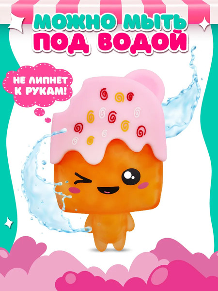 Изображение товара Игрушка антистресс Funky Toys Глэйзи Candy Crew / FT240702-9