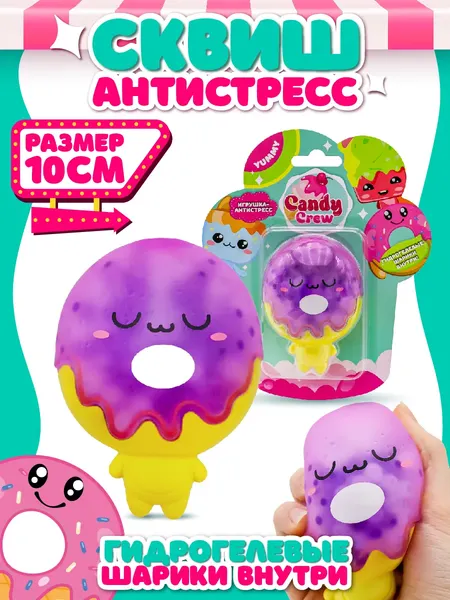Изображение товара Игрушка антистресс Funky Toys Джелли Candy Crew / FT240702-2