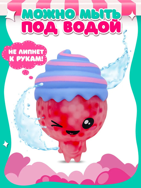 Изображение товара Игрушка антистресс Funky Toys Свитис Candy Crew / FT240702-4