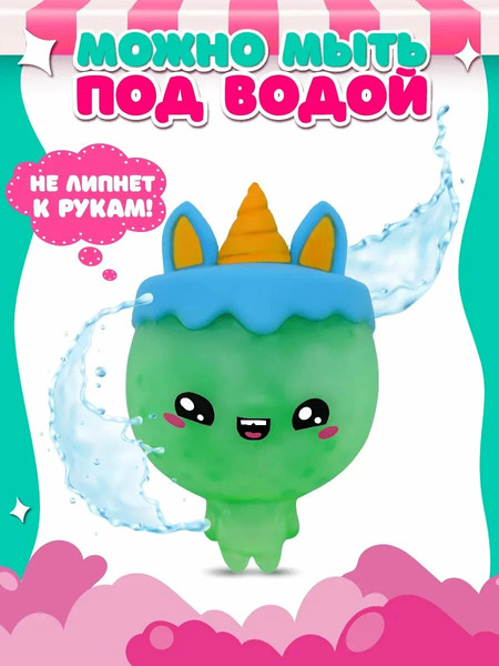 Изображение товара Игрушка антистресс Funky Toys Фрутис Candy Crew / FT240702-11