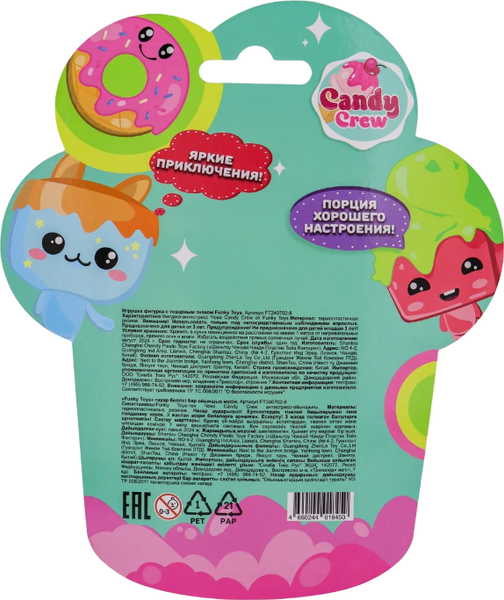 Изображение товара Игрушка антистресс Funky Toys Чоко Candy Crew / FT240702-8