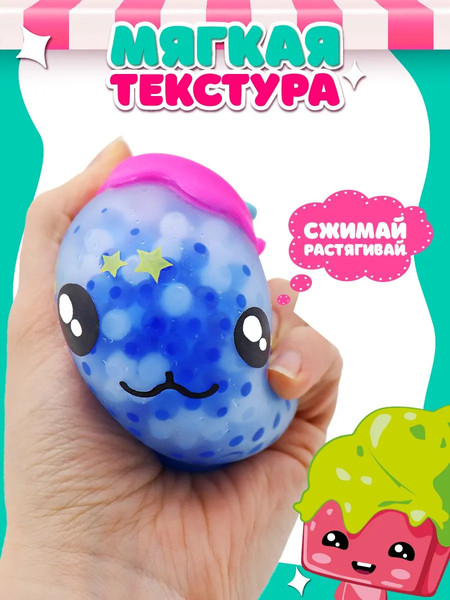 Изображение товара Игрушка антистресс Funky Toys Шелли Candy Crew / FT240702-7