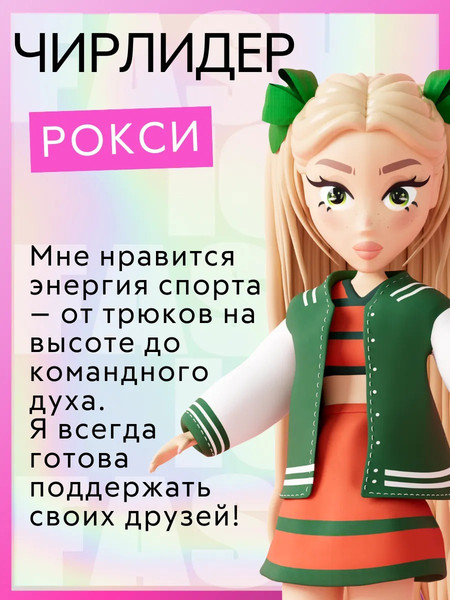 Изображение товара Кукла с аксессуарами Funky Toys Glam Teens Рокси / GT00005