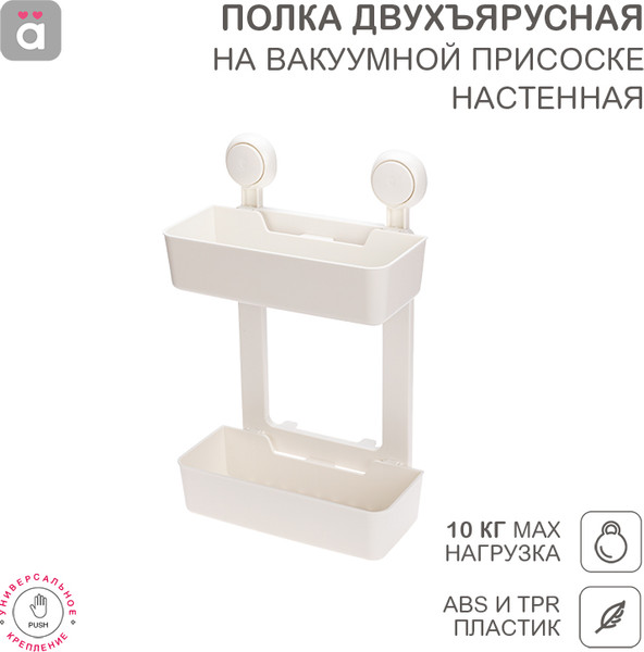 Изображение товара Полка для ванной Halsa HLS-F-110W