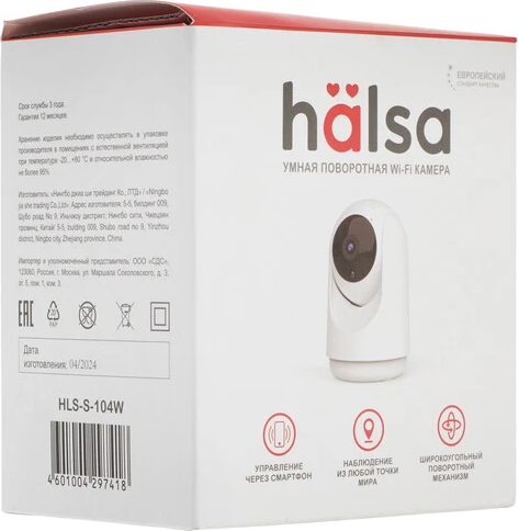 Изображение товара IP-камера Halsa HLS-S-104W