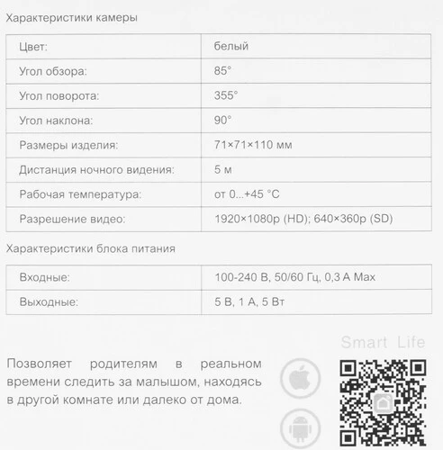Изображение товара IP-камера Halsa HLS-S-104W