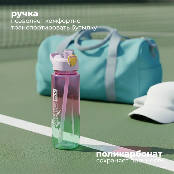 Изображение товара Бутылка для воды Sundays Bottle (1000мл, зеленый)