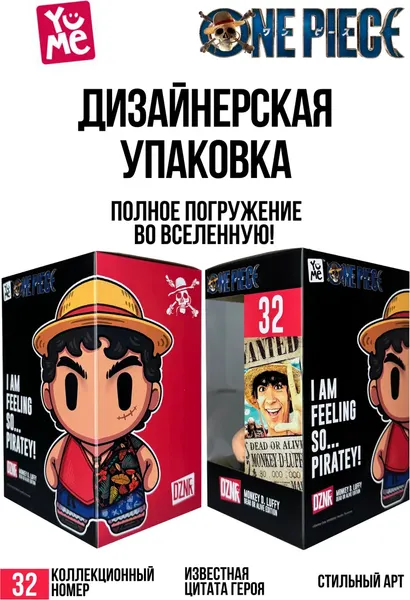 Изображение товара Фигурка коллекционная YuMe DZNR One Piece Манки Д. Луффи / 17320