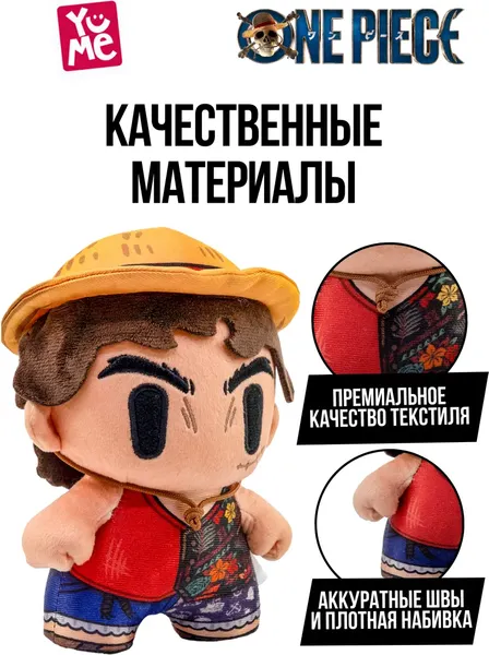 Изображение товара Фигурка коллекционная YuMe DZNR One Piece Манки Д. Луффи / 17320