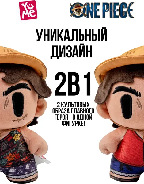 Изображение товара Фигурка коллекционная YuMe DZNR One Piece Манки Д. Луффи / 17320