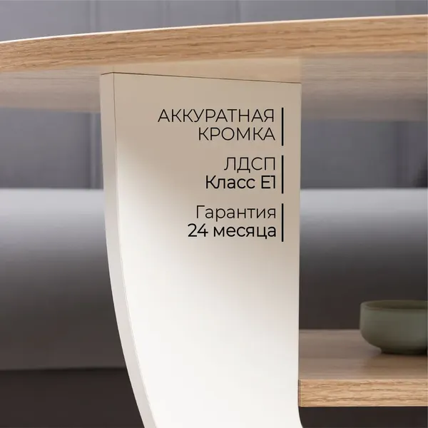 Изображение товара Журнальный столик Олмеко Сатурн - М 05 (белый/дуб сонома)