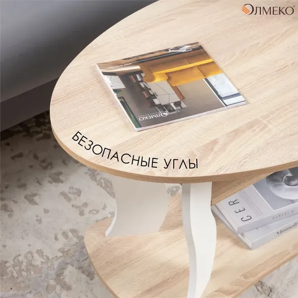 Изображение товара Журнальный столик Олмеко Сатурн - М 05 (белый/дуб сонома)