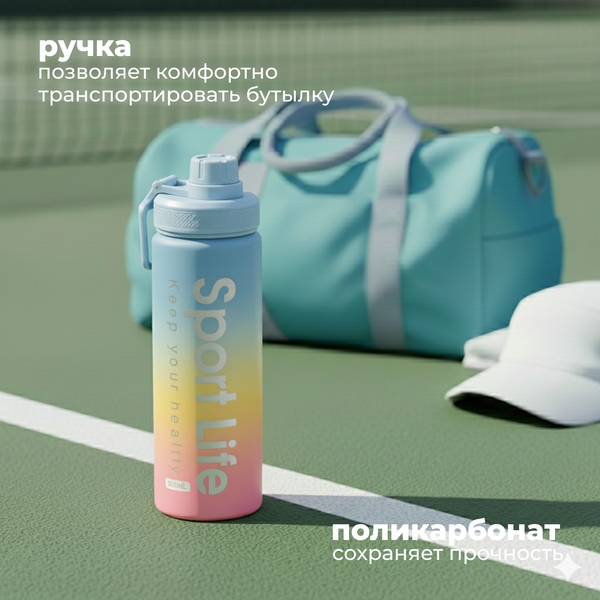 Изображение товара Бутылка для воды Sundays Life (800мл, голубой)