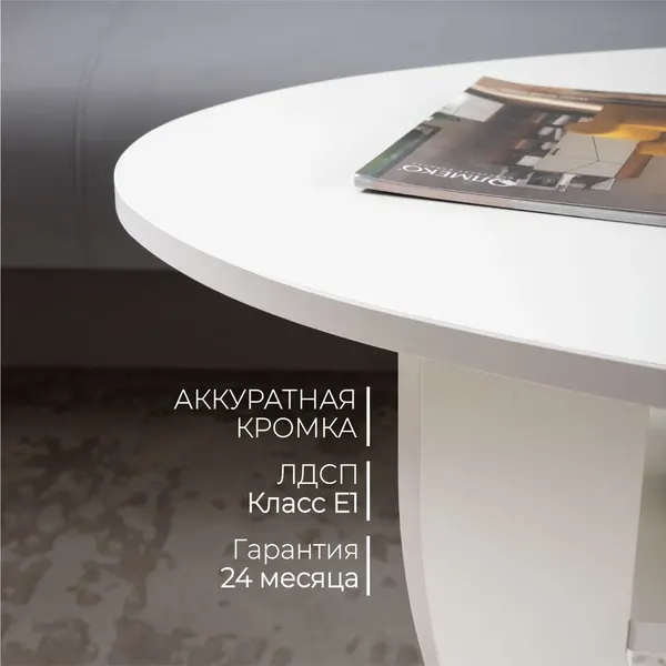 Изображение товара Журнальный столик Олмеко Сатурн - М 05 (белый)