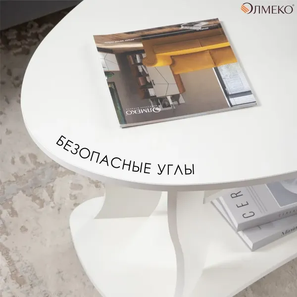 Изображение товара Журнальный столик Олмеко Сатурн - М 05 (белый)