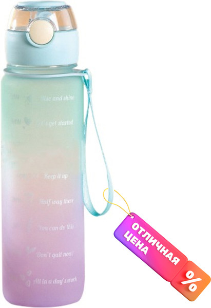 Изображение товара Бутылка для воды Sundays Summer (800мл, зеленый)