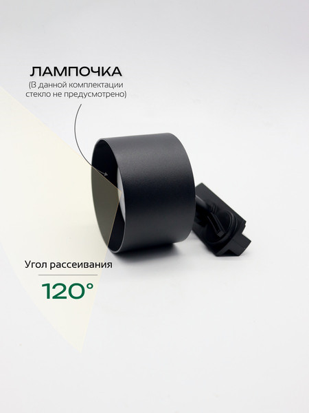 Изображение товара Трековый светильник Truenergy 21132