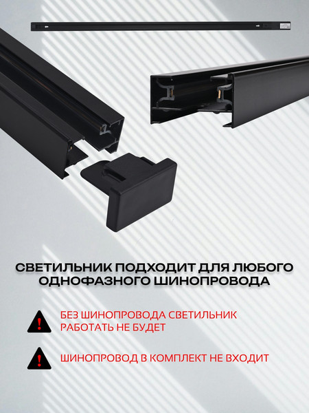 Изображение товара Трековый светильник Truenergy 21132