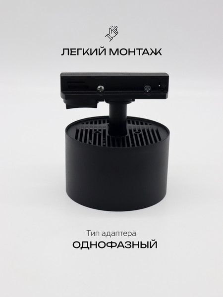 Изображение товара Трековый светильник Truenergy 21132