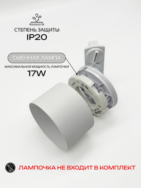 Изображение товара Трековый светильник Truenergy 21133