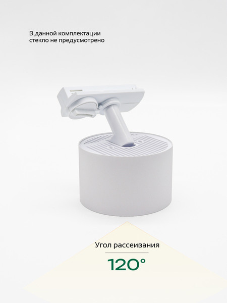 Изображение товара Трековый светильник Truenergy 21133