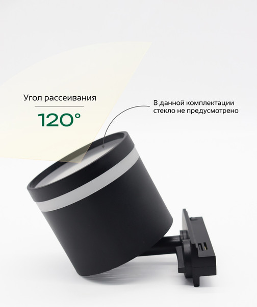 Изображение товара Трековый светильник Truenergy 21138