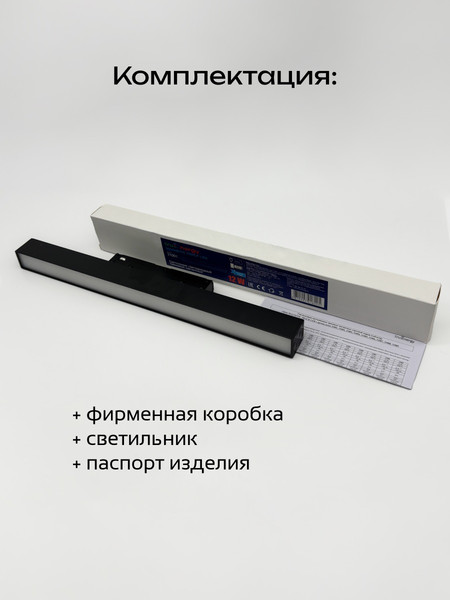 Изображение товара Трековый светильник Truenergy 31001