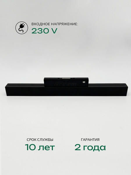 Изображение товара Трековый светильник Truenergy 31001
